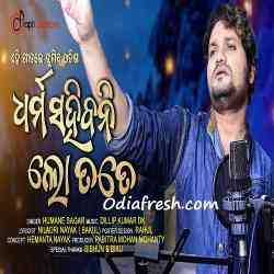 Dharma Sahibani Lo Tate